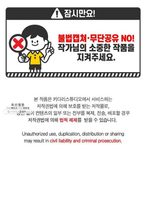 백작가의 사생아가 결혼하면 42화 1