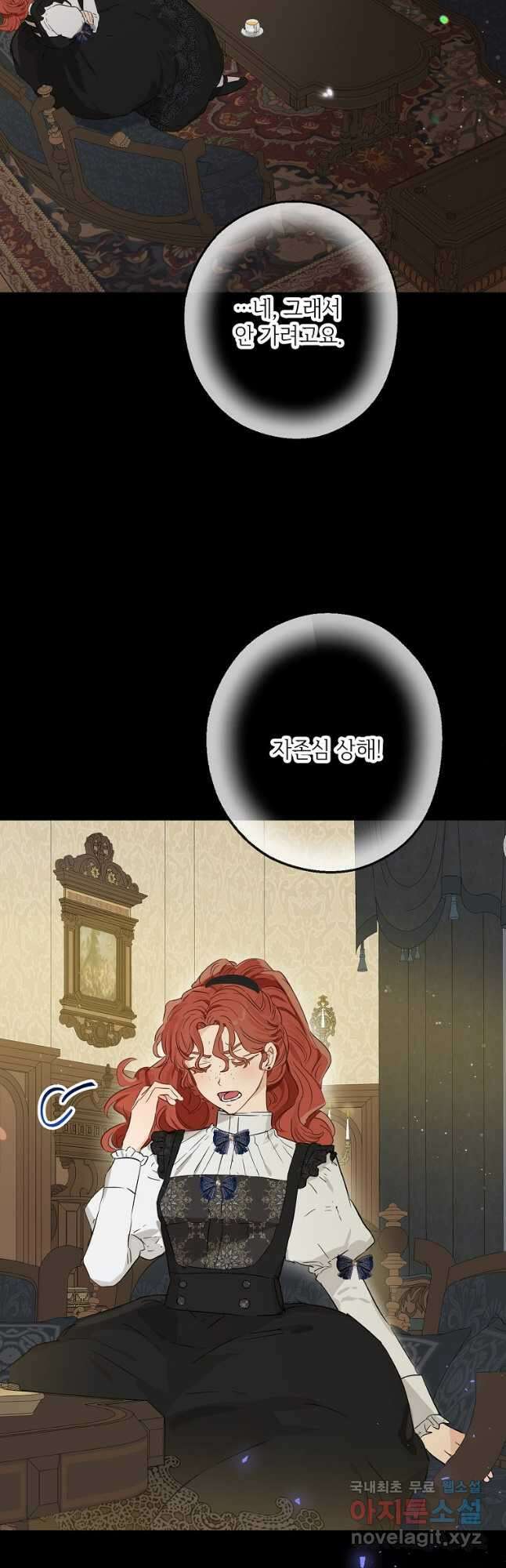 백작가의 사생아가 결혼하면 44화 4