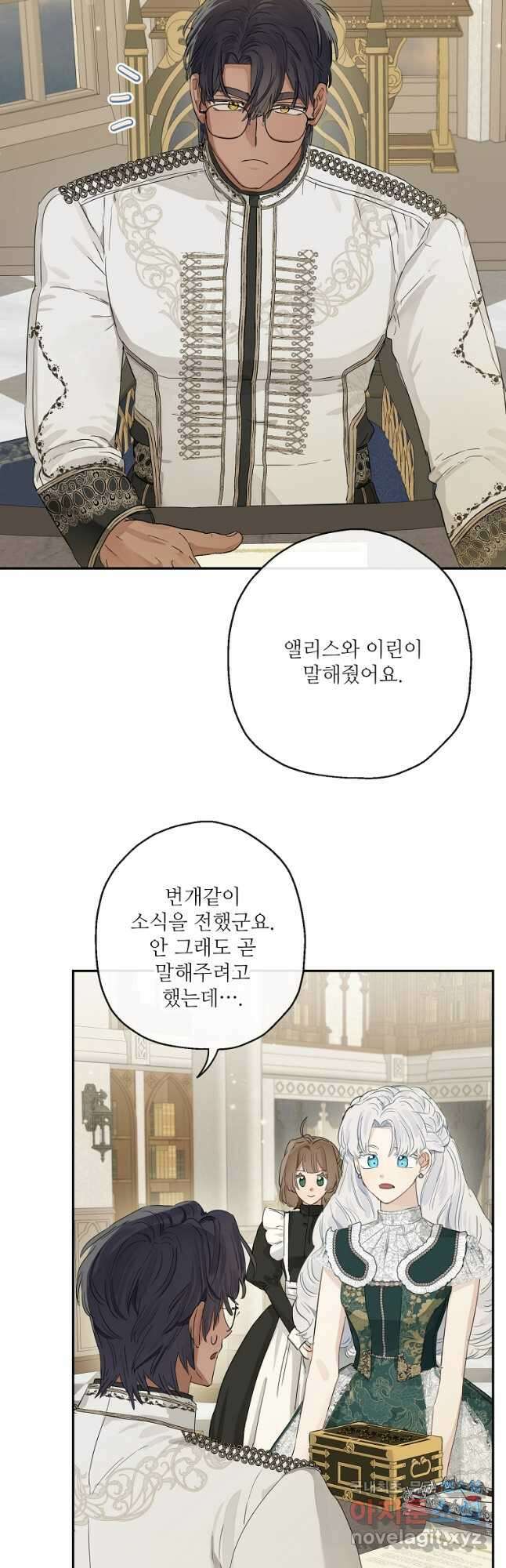 백작가의 사생아가 결혼하면 51화 2