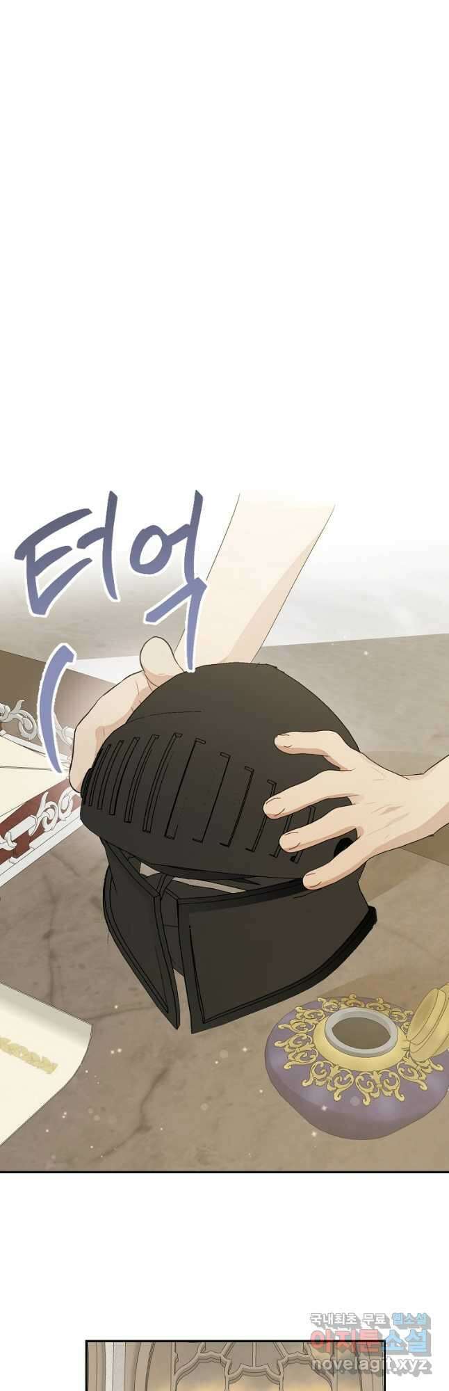 백작가의 사생아가 결혼하면 51화 9