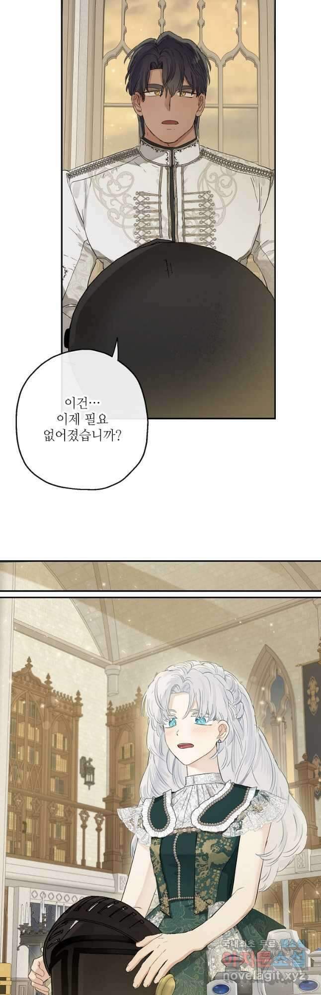백작가의 사생아가 결혼하면 51화 10