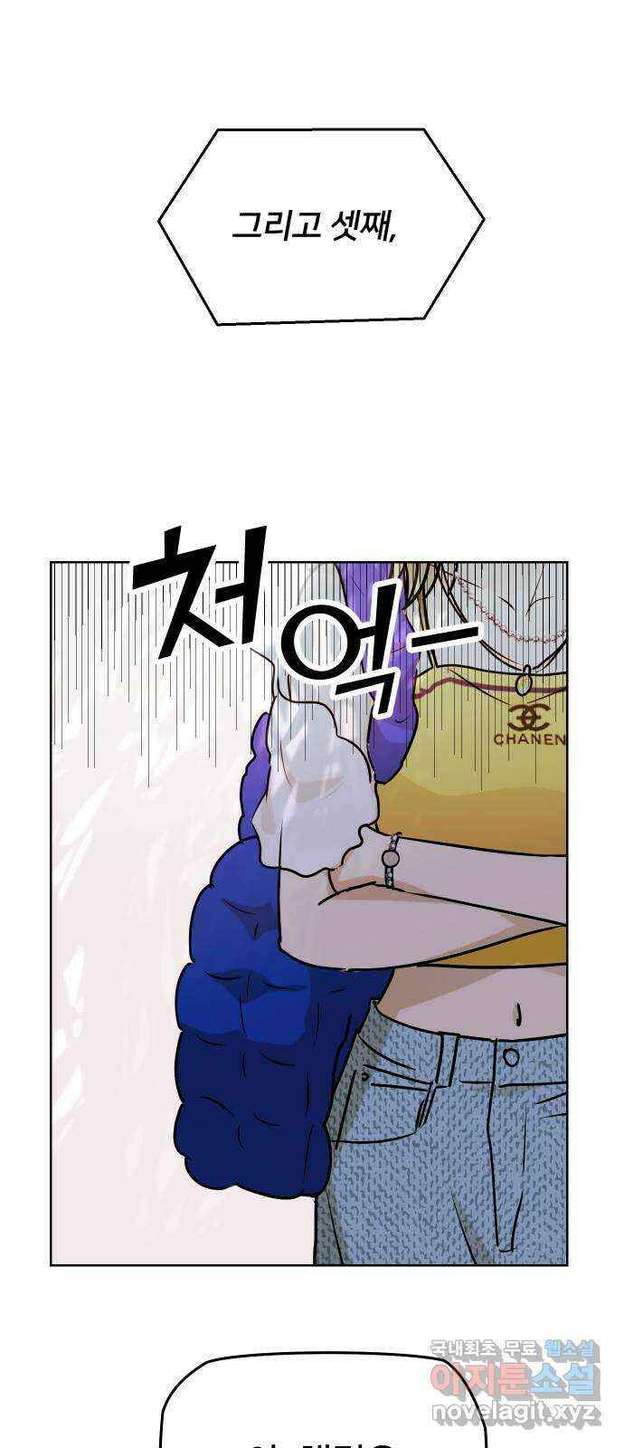 너의 키스씬 49화 - 인사가 늦었습니다 9