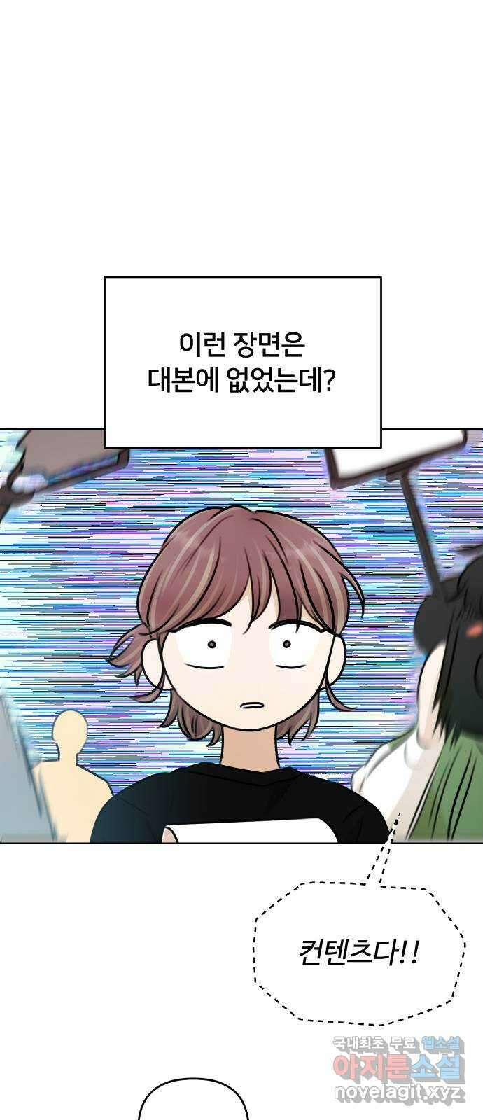 너의 키스씬 49화 - 인사가 늦었습니다 14