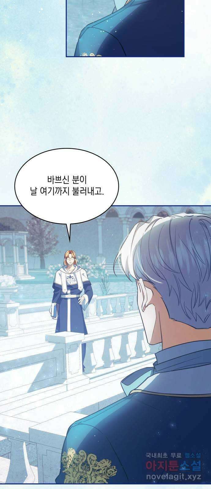 멜빈이 그들에게 남긴 것 40화 3