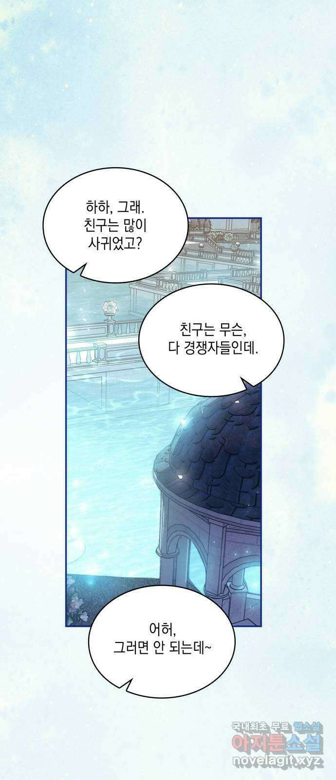 멜빈이 그들에게 남긴 것 40화 8