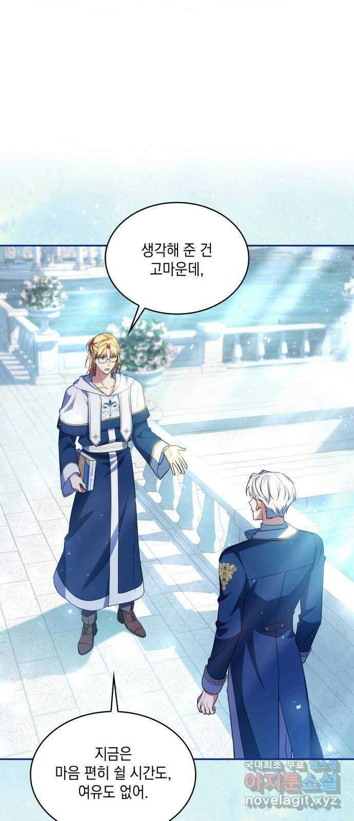 멜빈이 그들에게 남긴 것 40화 11