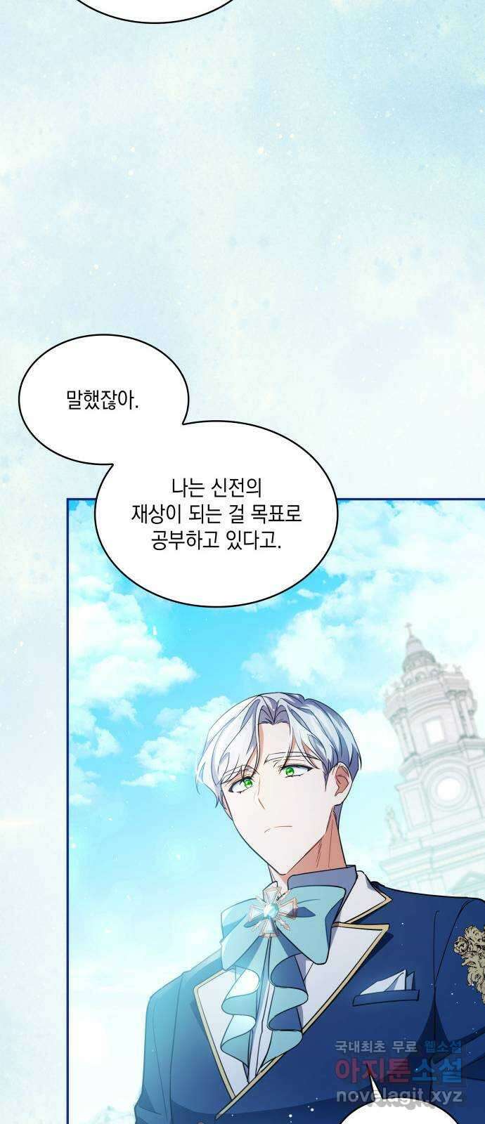 멜빈이 그들에게 남긴 것 40화 12