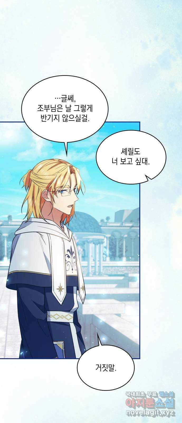 멜빈이 그들에게 남긴 것 40화 16