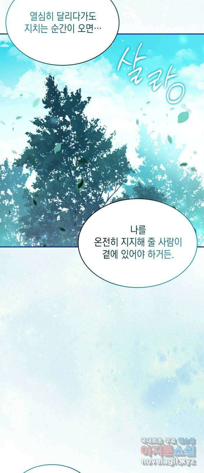 멜빈이 그들에게 남긴 것 40화 18