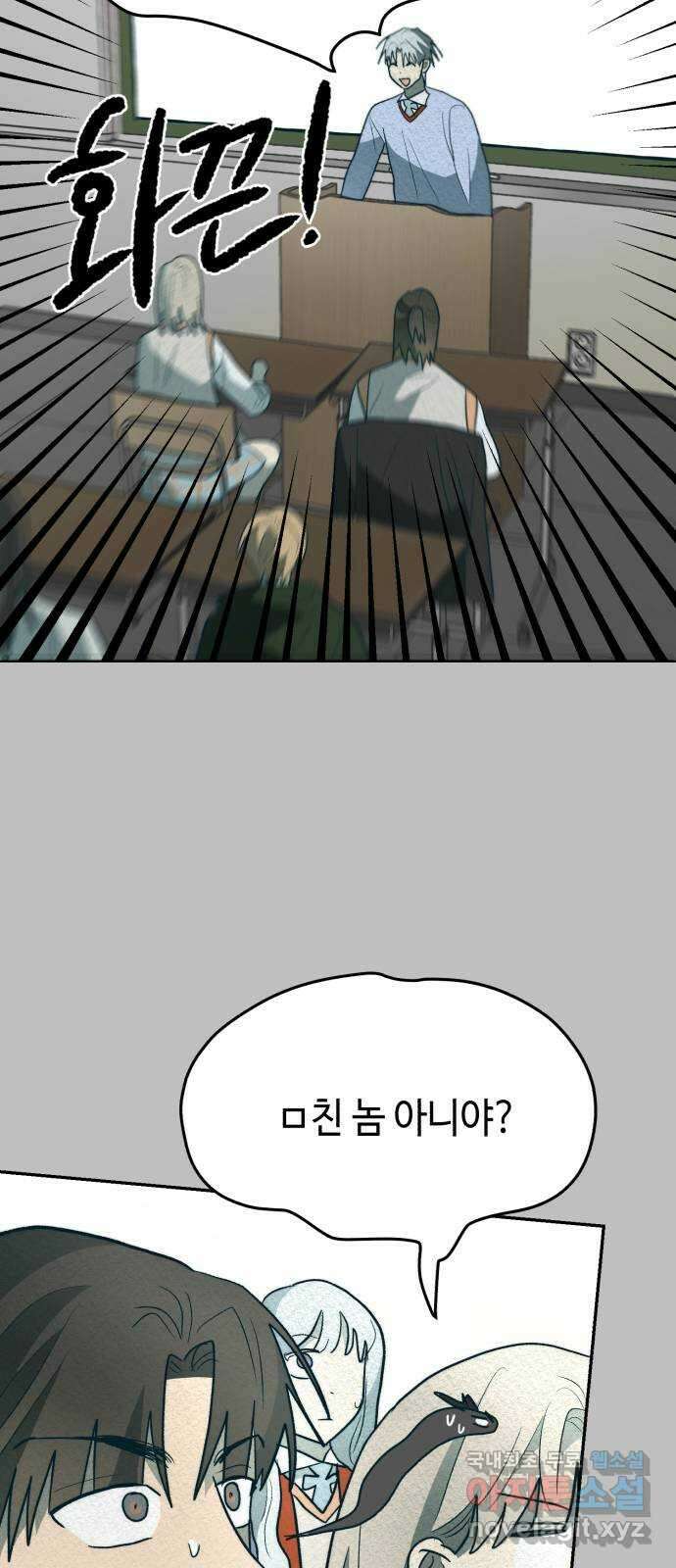 서울시 천사주의 34화 3