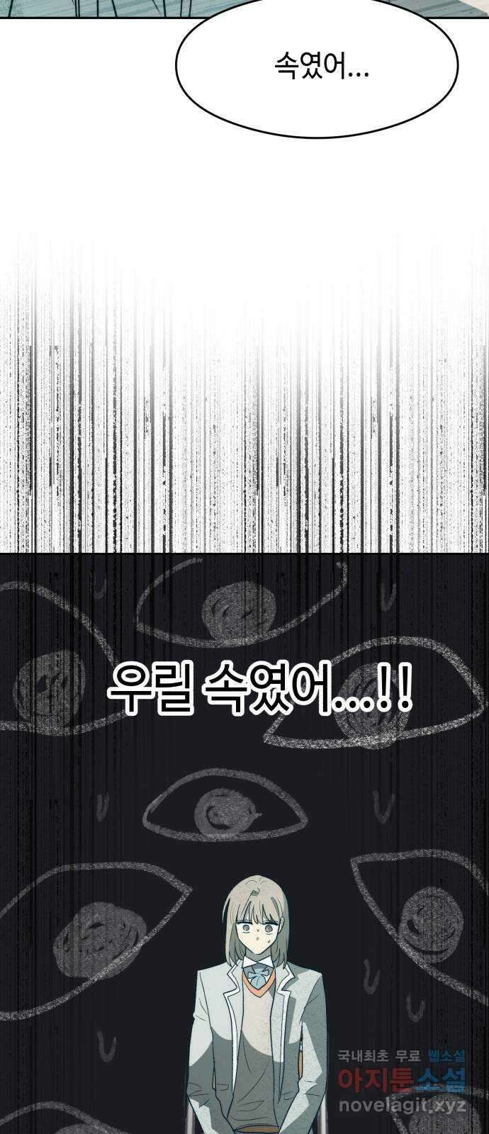 서울시 천사주의 34화 13