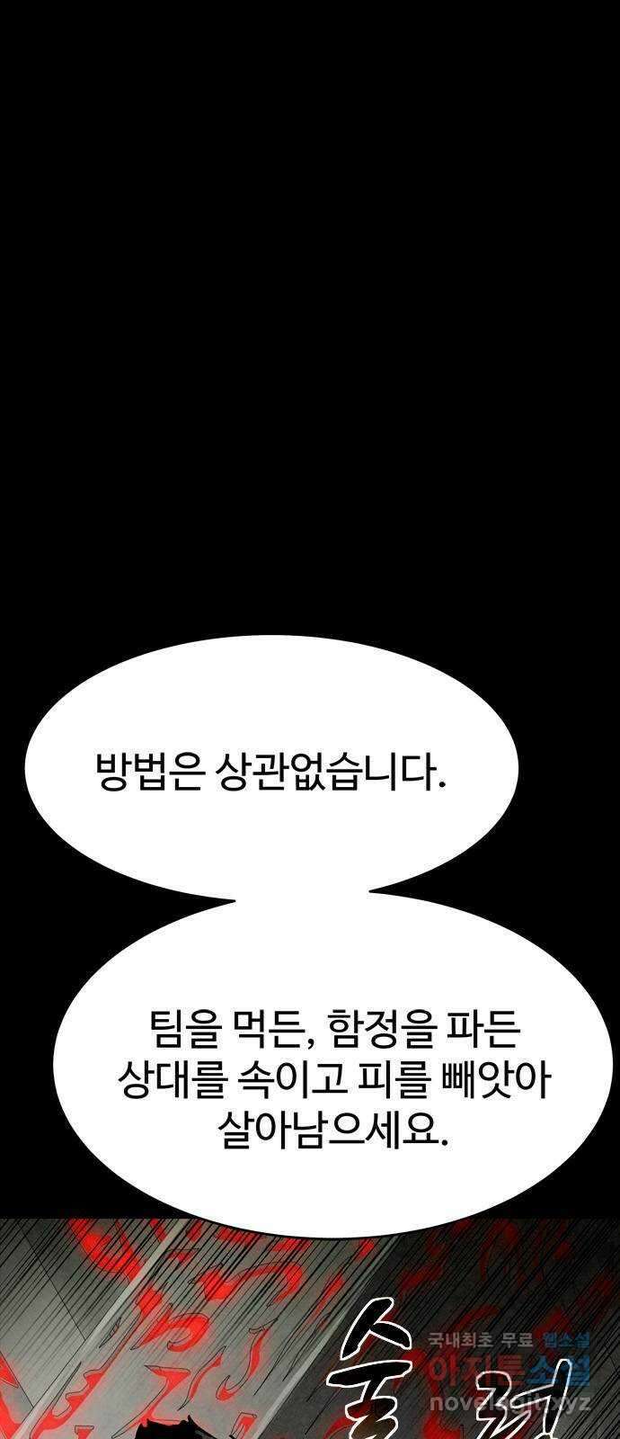 스포 84화 신의 탄생(6) 1