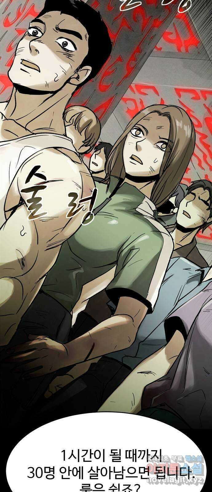 스포 84화 신의 탄생(6) 2
