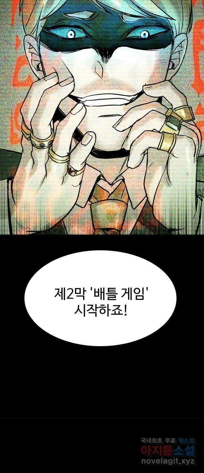 스포 84화 신의 탄생(6) 5