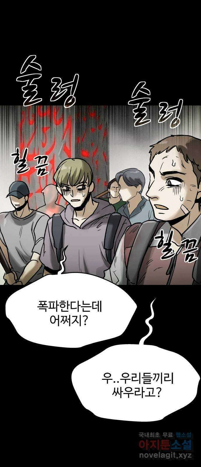 스포 84화 신의 탄생(6) 7