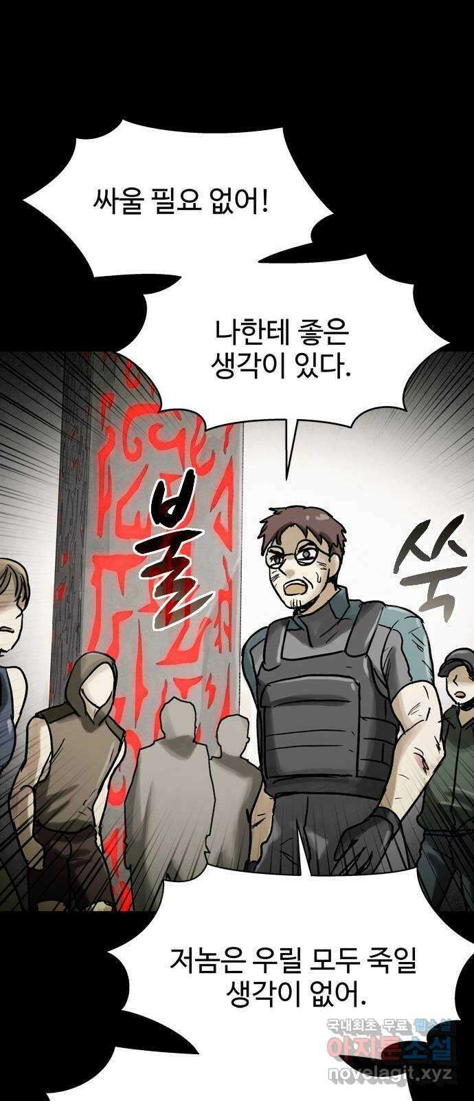 스포 84화 신의 탄생(6) 8