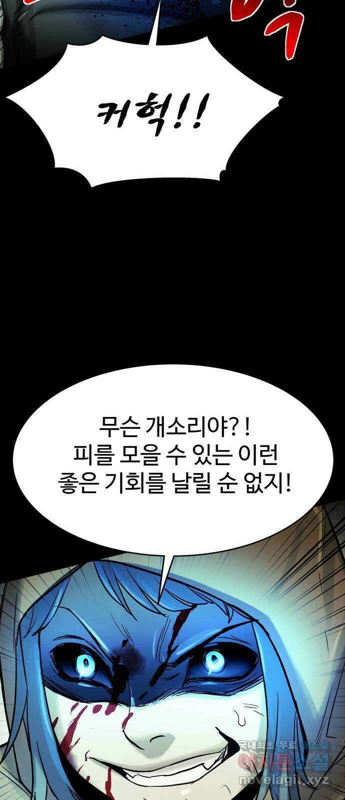 스포 84화 신의 탄생(6) 10