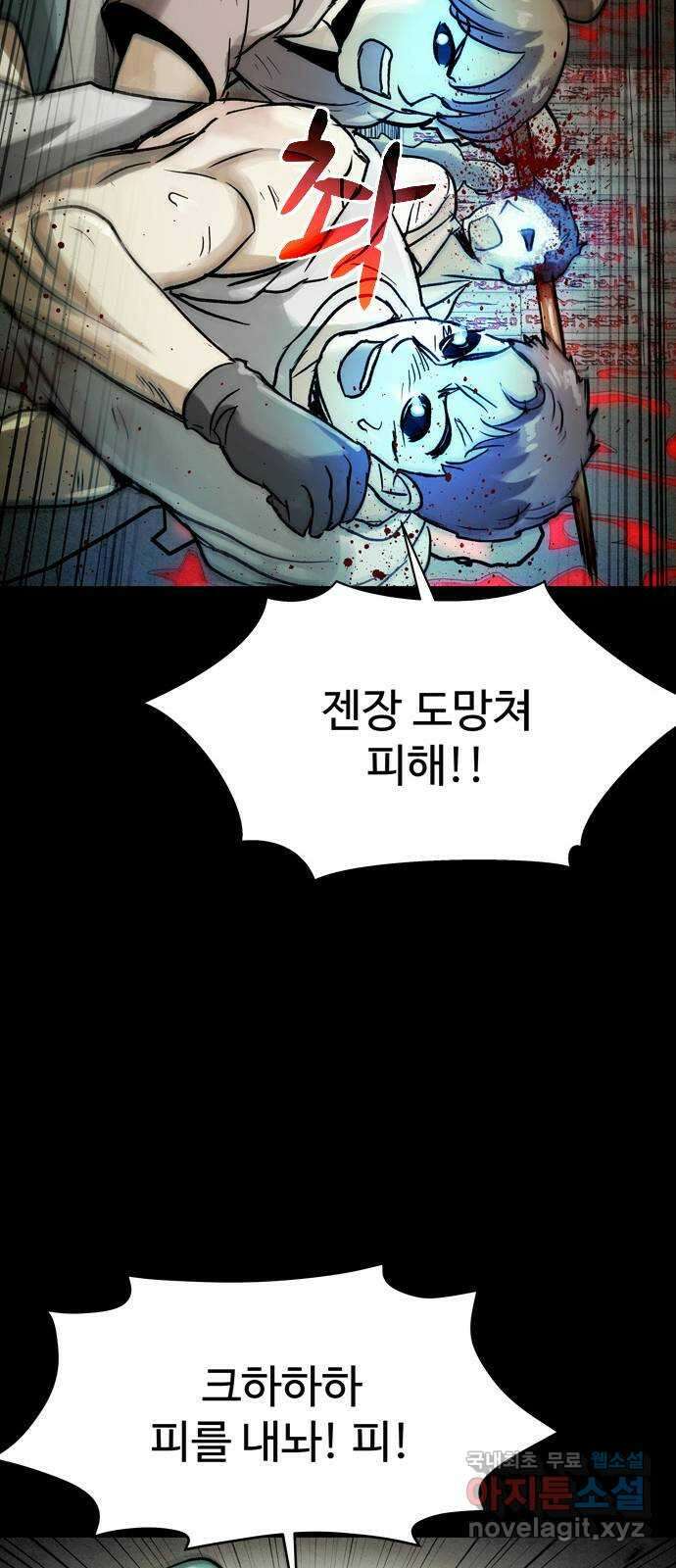스포 84화 신의 탄생(6) 13