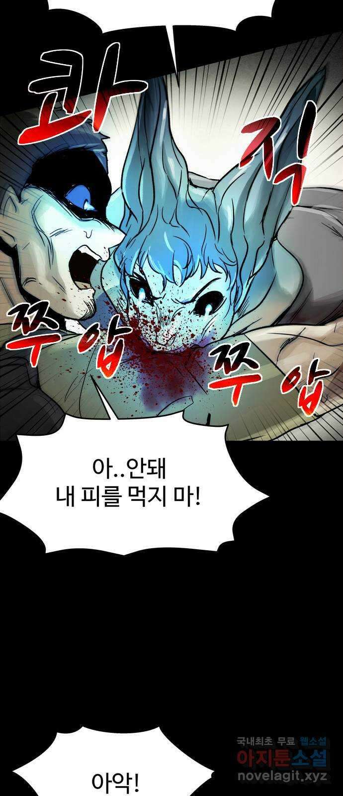 스포 84화 신의 탄생(6) 15