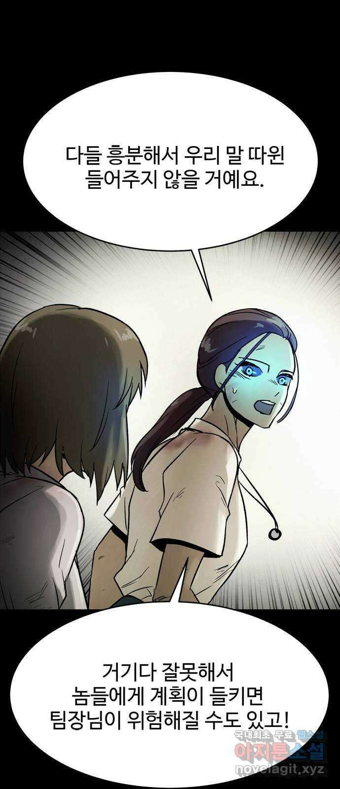 스포 84화 신의 탄생(6) 18