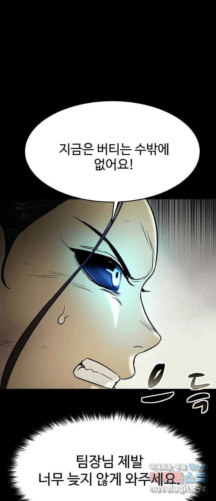 스포 84화 신의 탄생(6) 19