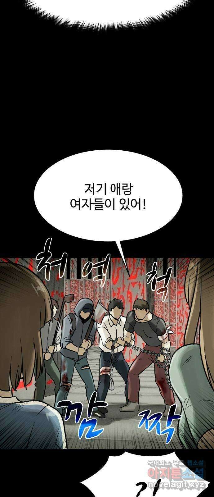 스포 84화 신의 탄생(6) 20