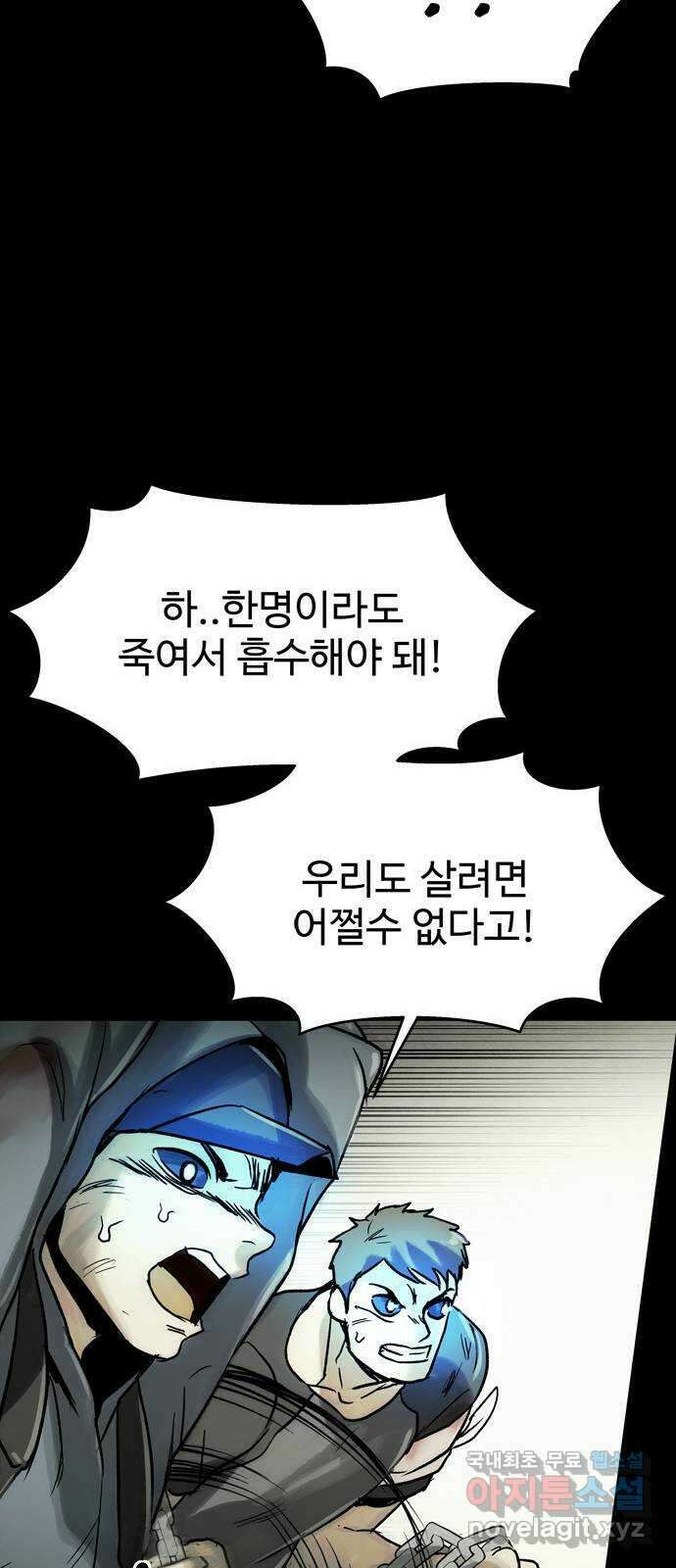 스포 84화 신의 탄생(6) 21