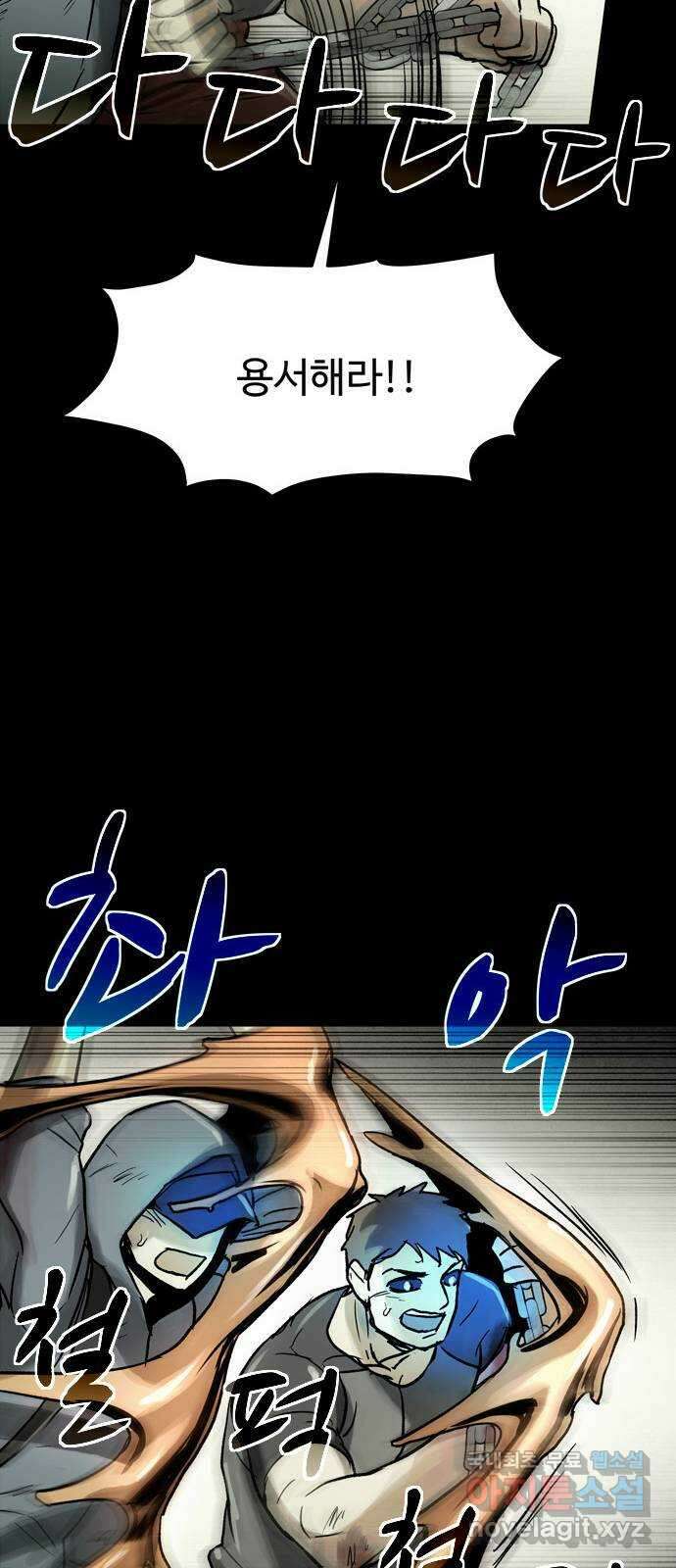 스포 84화 신의 탄생(6) 22