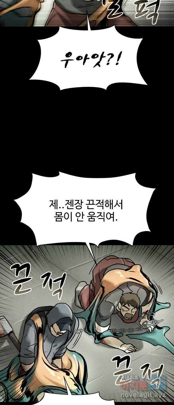 스포 84화 신의 탄생(6) 23