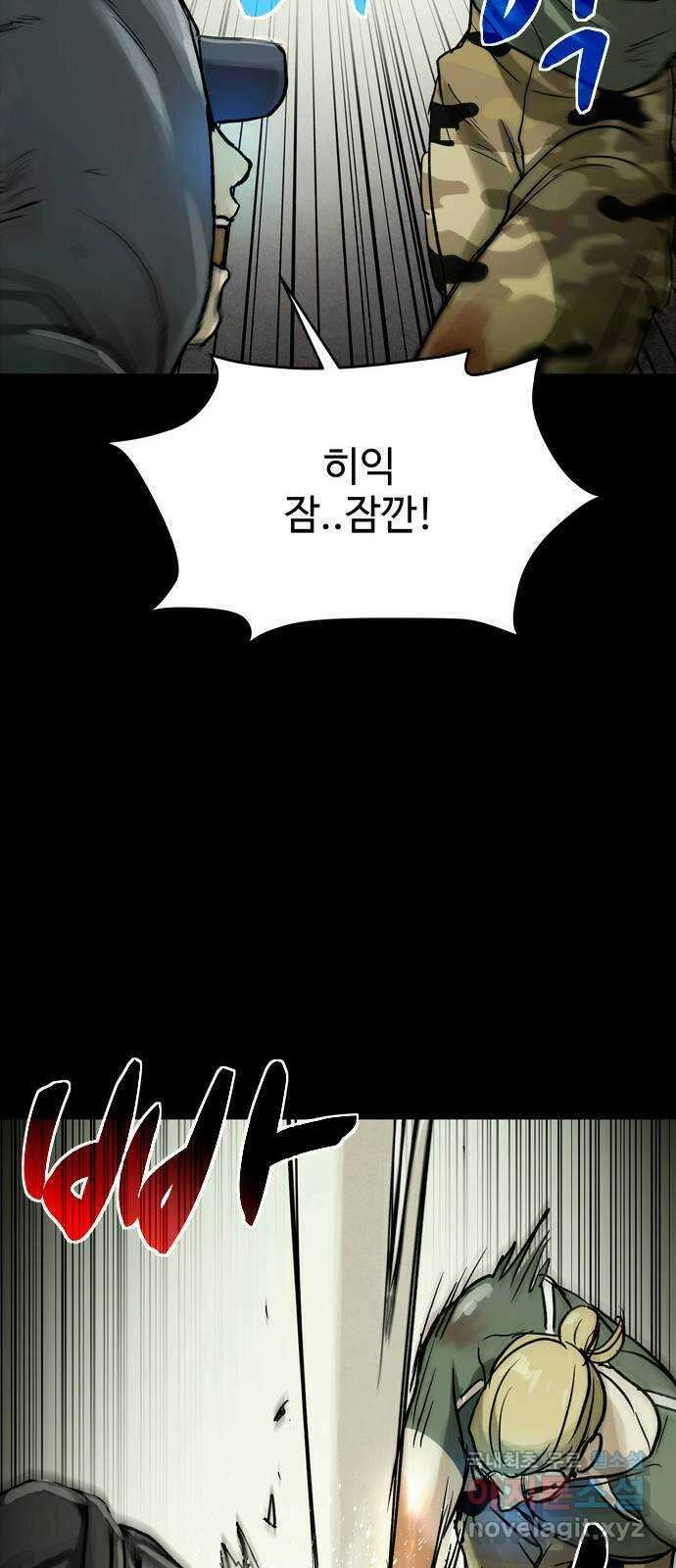스포 84화 신의 탄생(6) 25