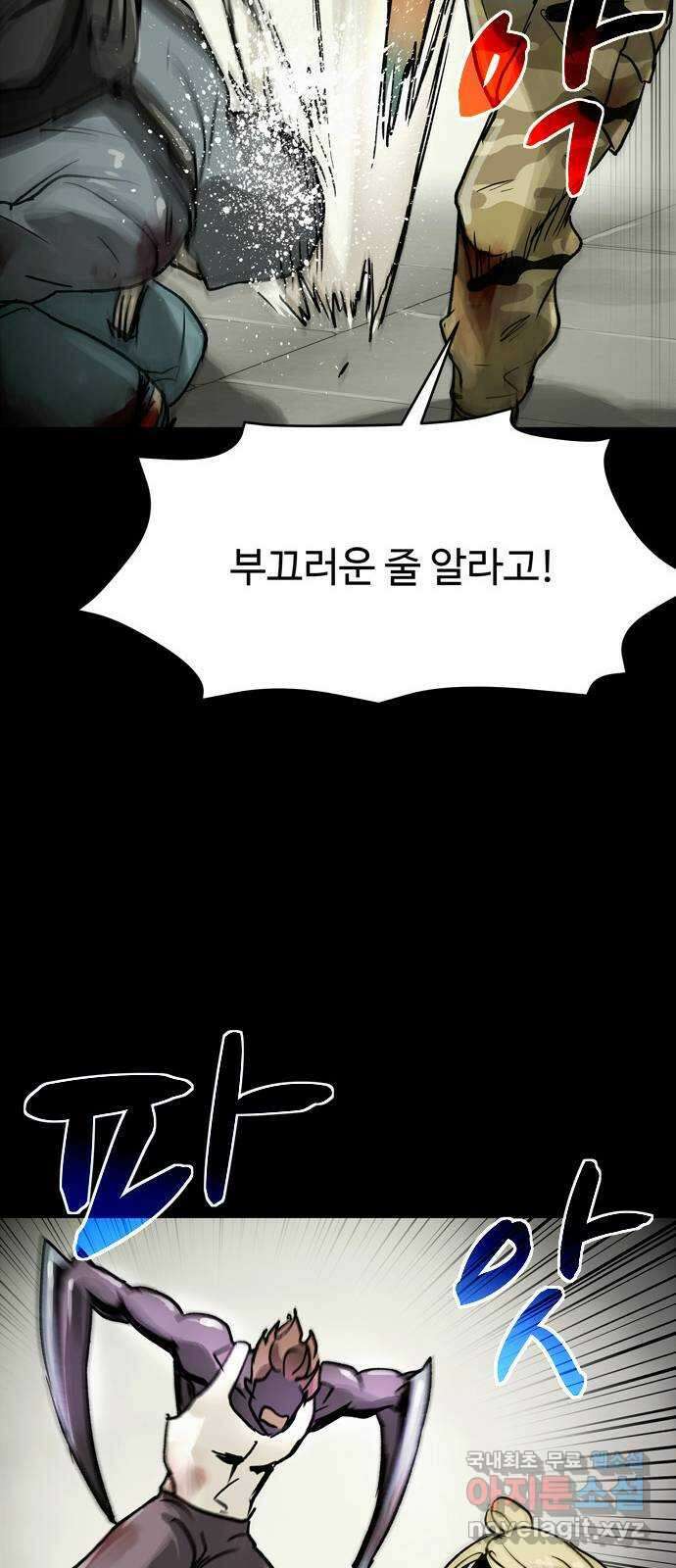 스포 84화 신의 탄생(6) 26