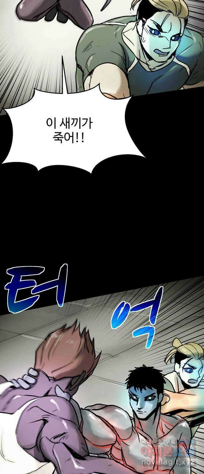 스포 84화 신의 탄생(6) 27