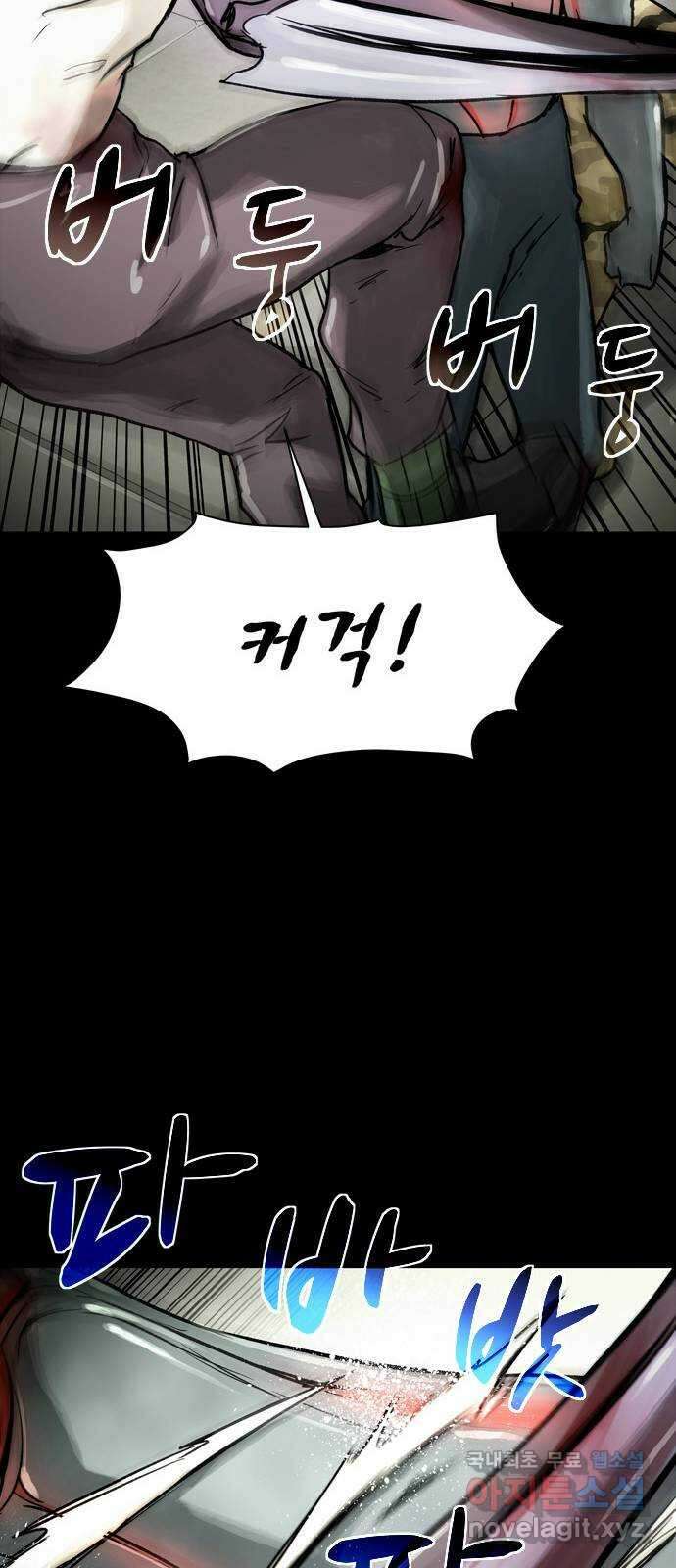 스포 84화 신의 탄생(6) 28