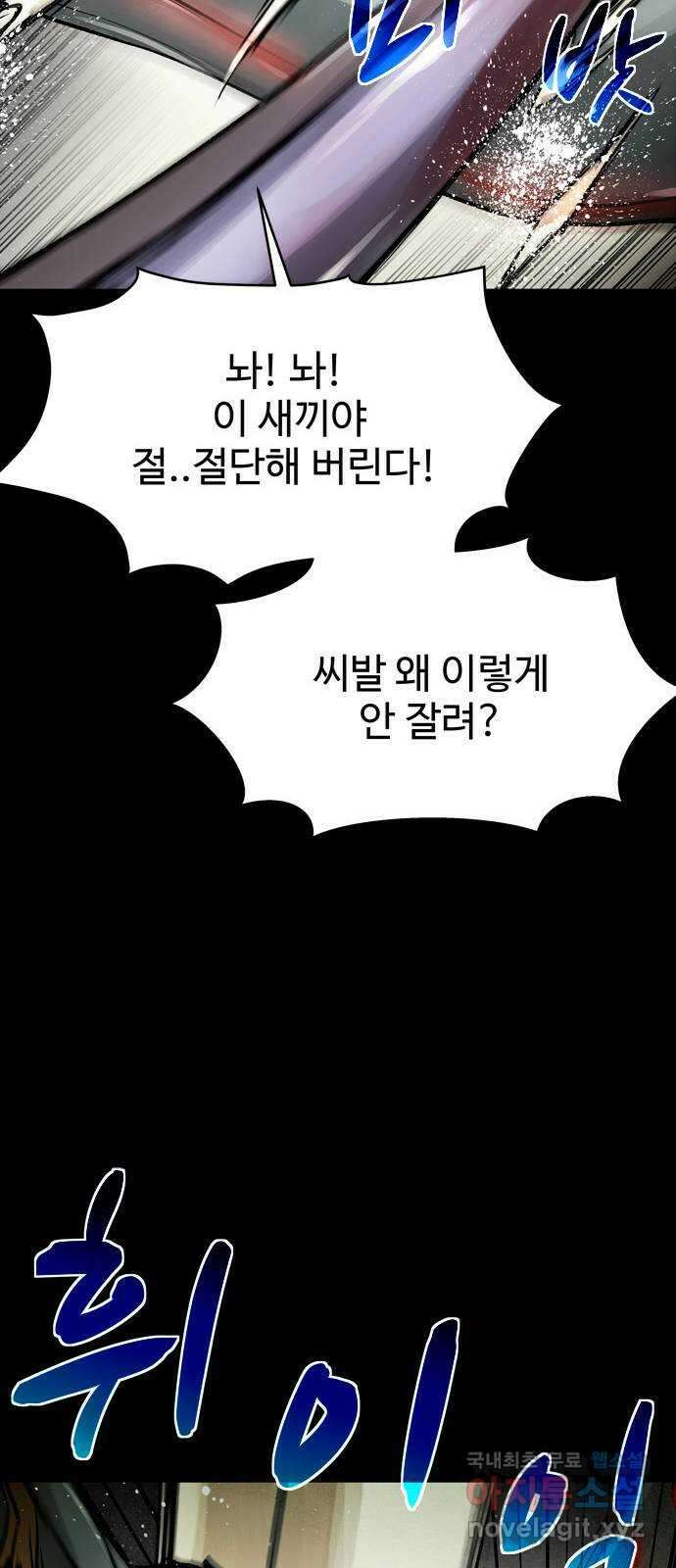 스포 84화 신의 탄생(6) 29