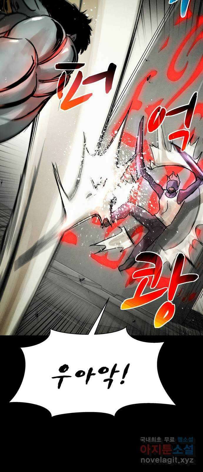 스포 84화 신의 탄생(6) 30