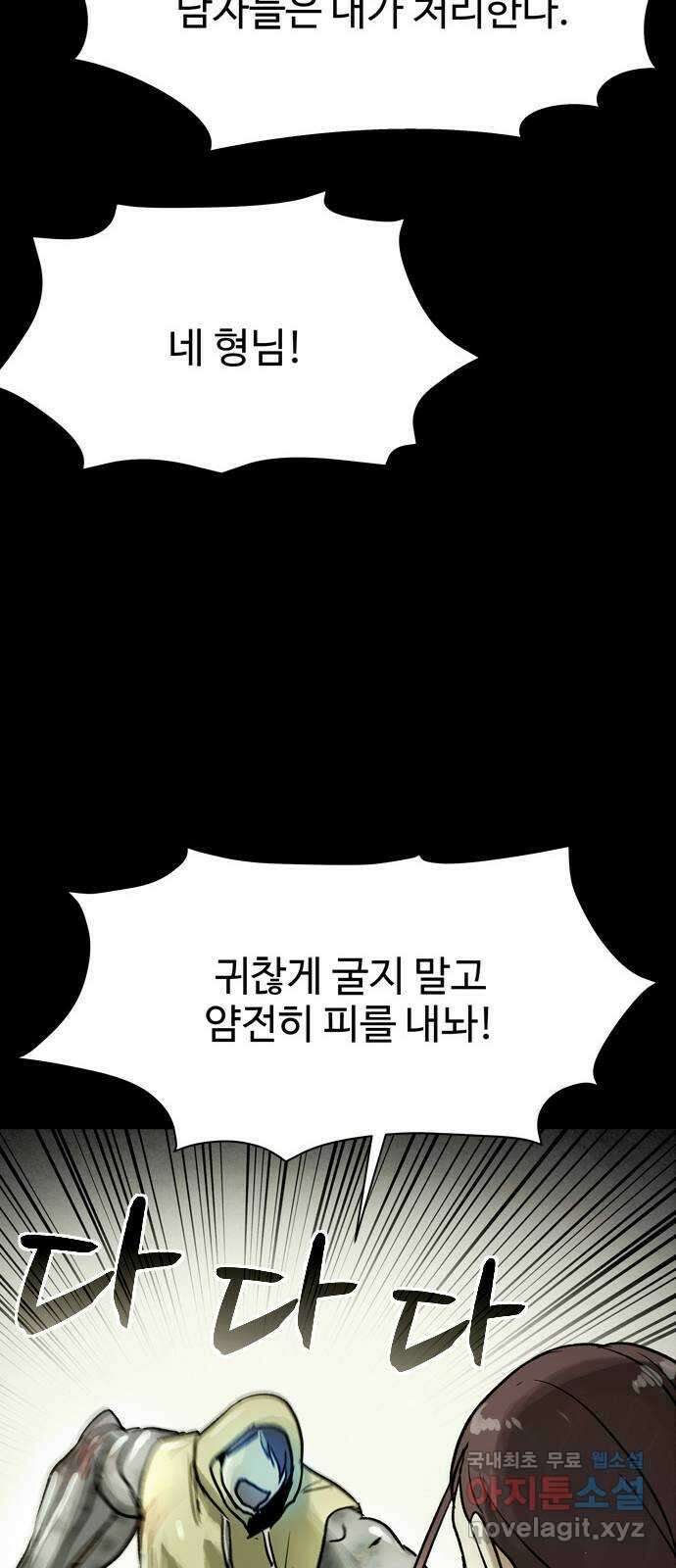 스포 84화 신의 탄생(6) 32