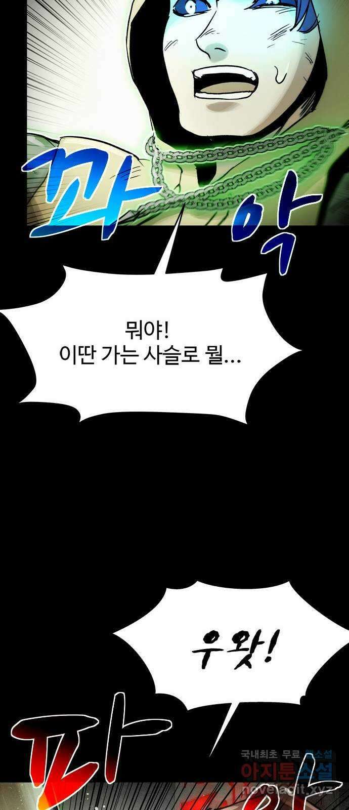 스포 84화 신의 탄생(6) 35