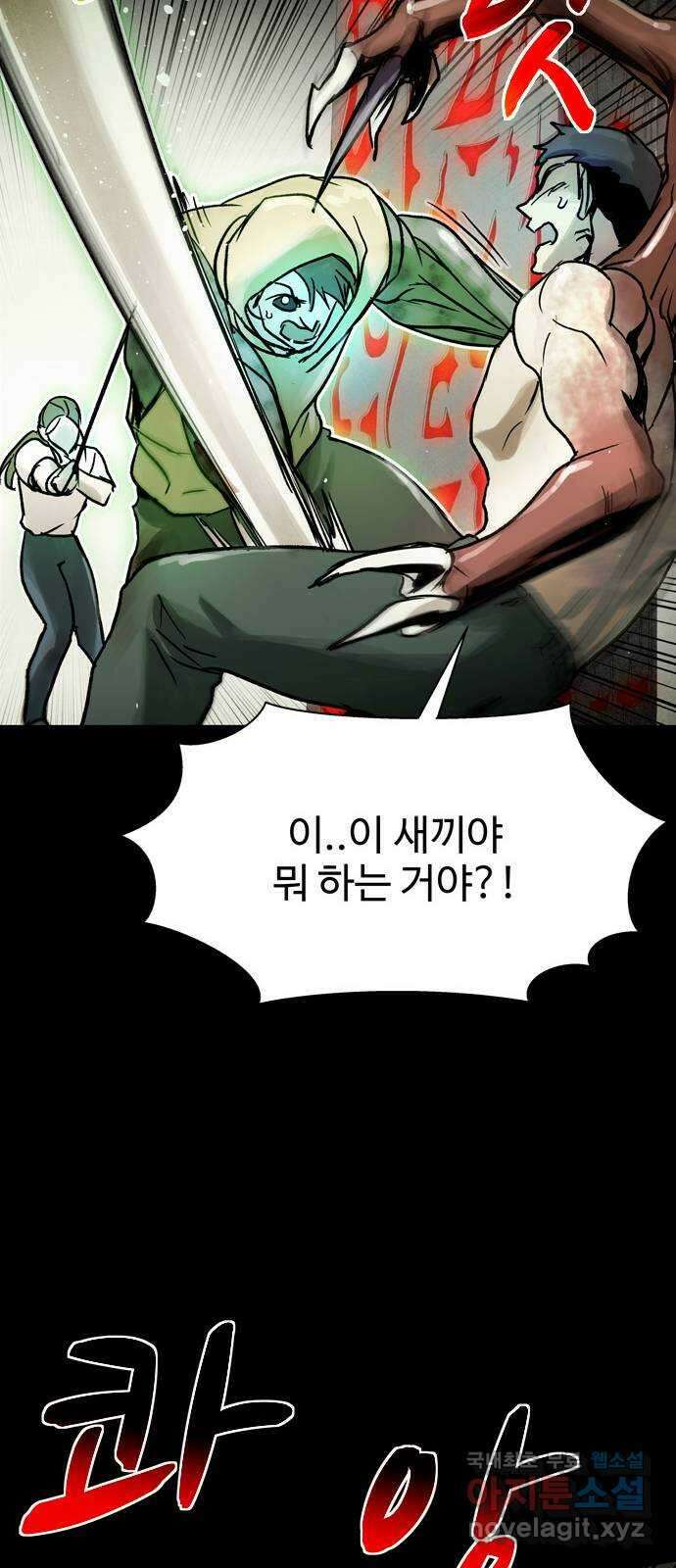 스포 84화 신의 탄생(6) 36