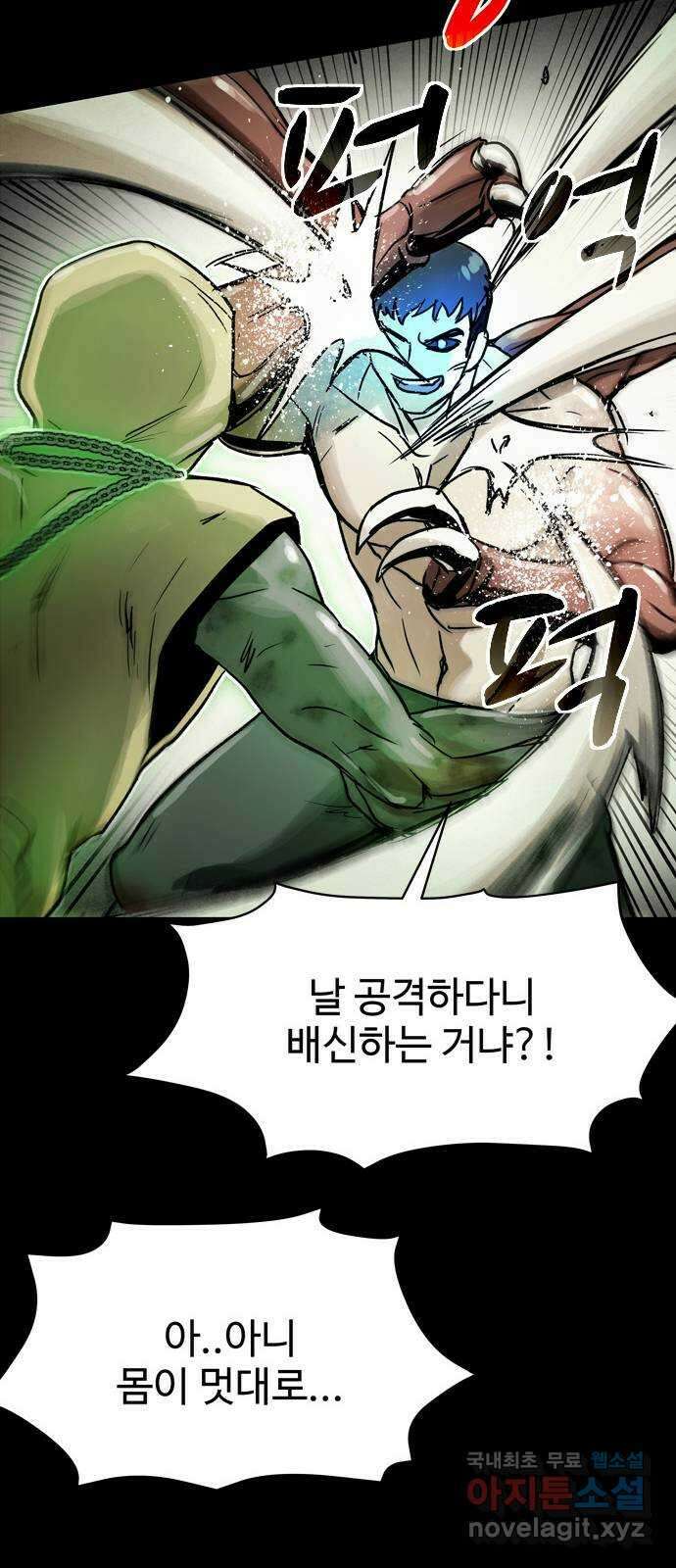 스포 84화 신의 탄생(6) 37