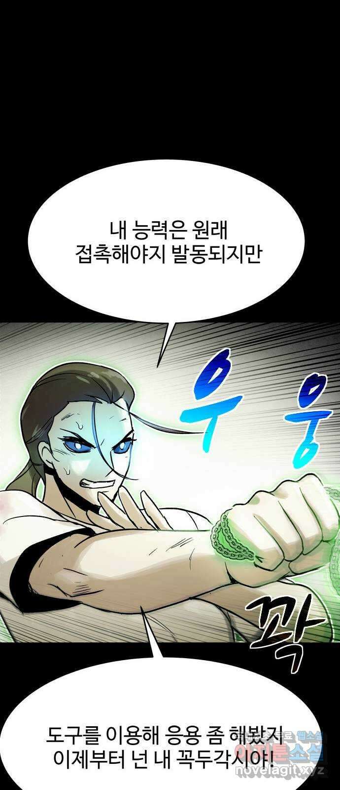 스포 84화 신의 탄생(6) 38