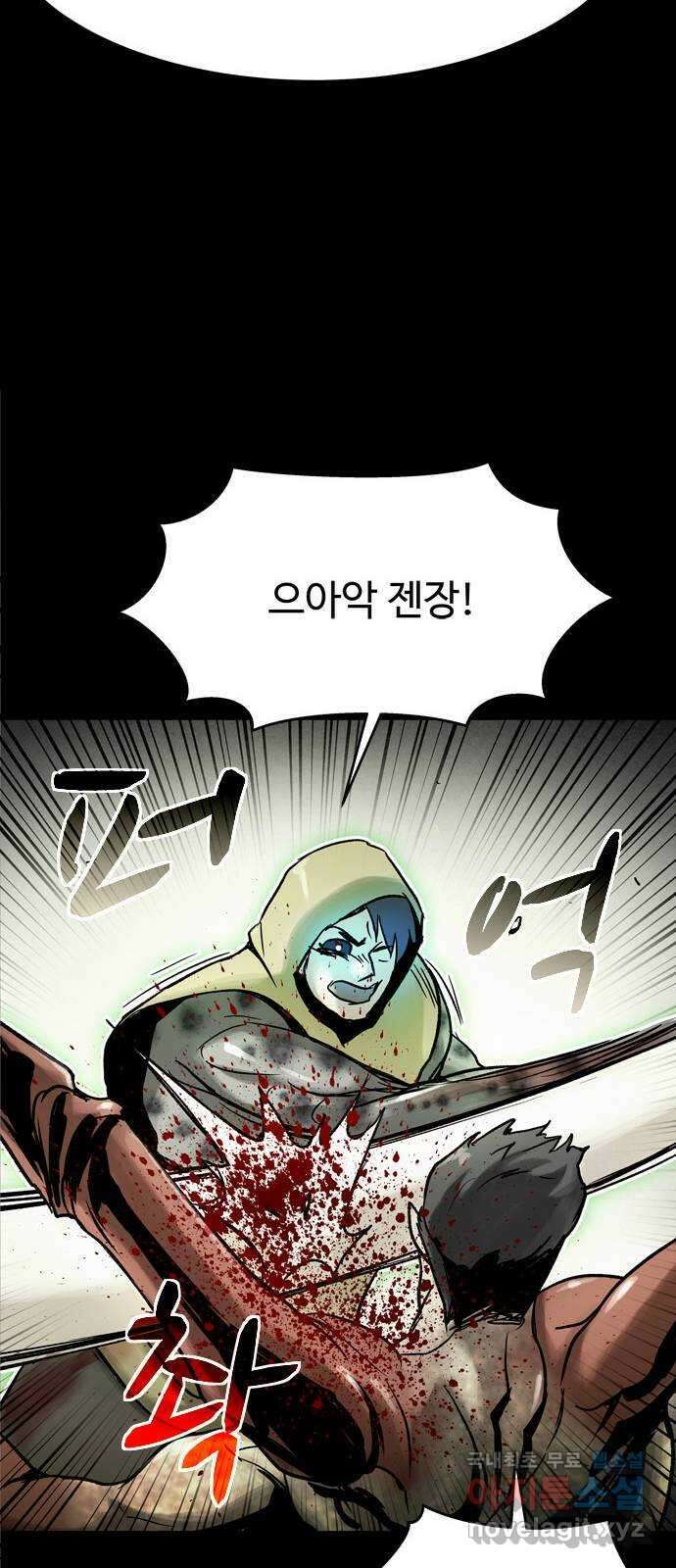 스포 84화 신의 탄생(6) 39