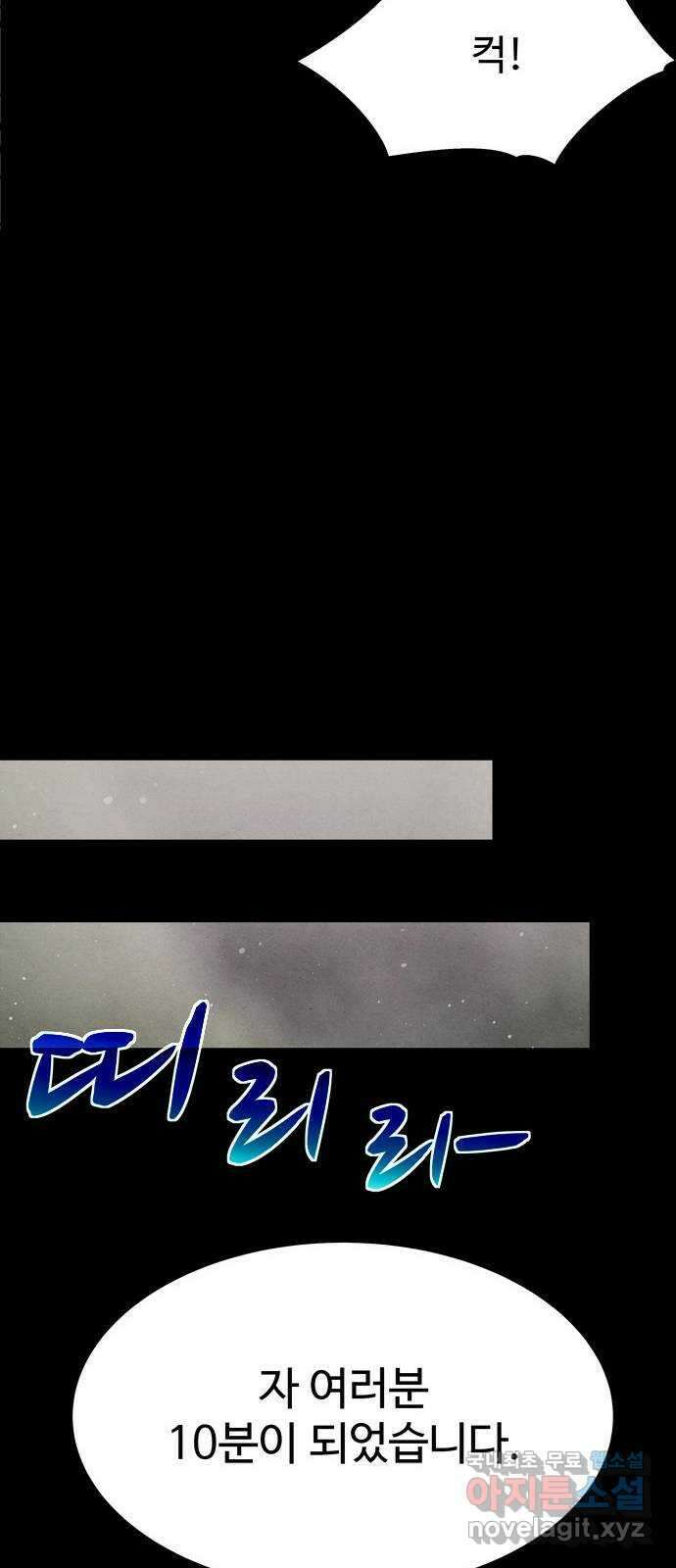 스포 84화 신의 탄생(6) 40