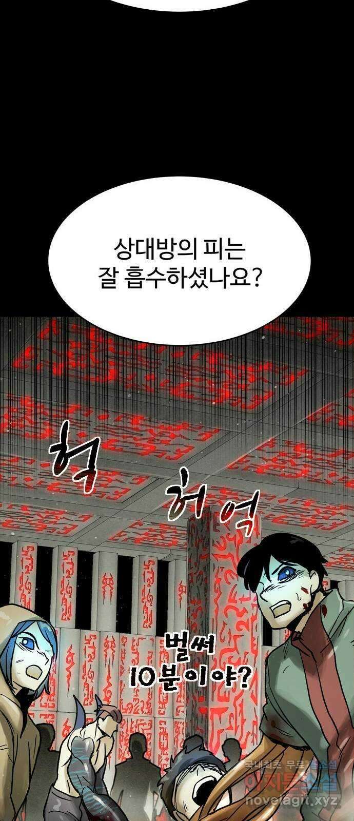 스포 84화 신의 탄생(6) 41