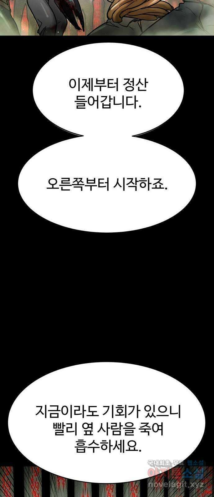 스포 84화 신의 탄생(6) 42