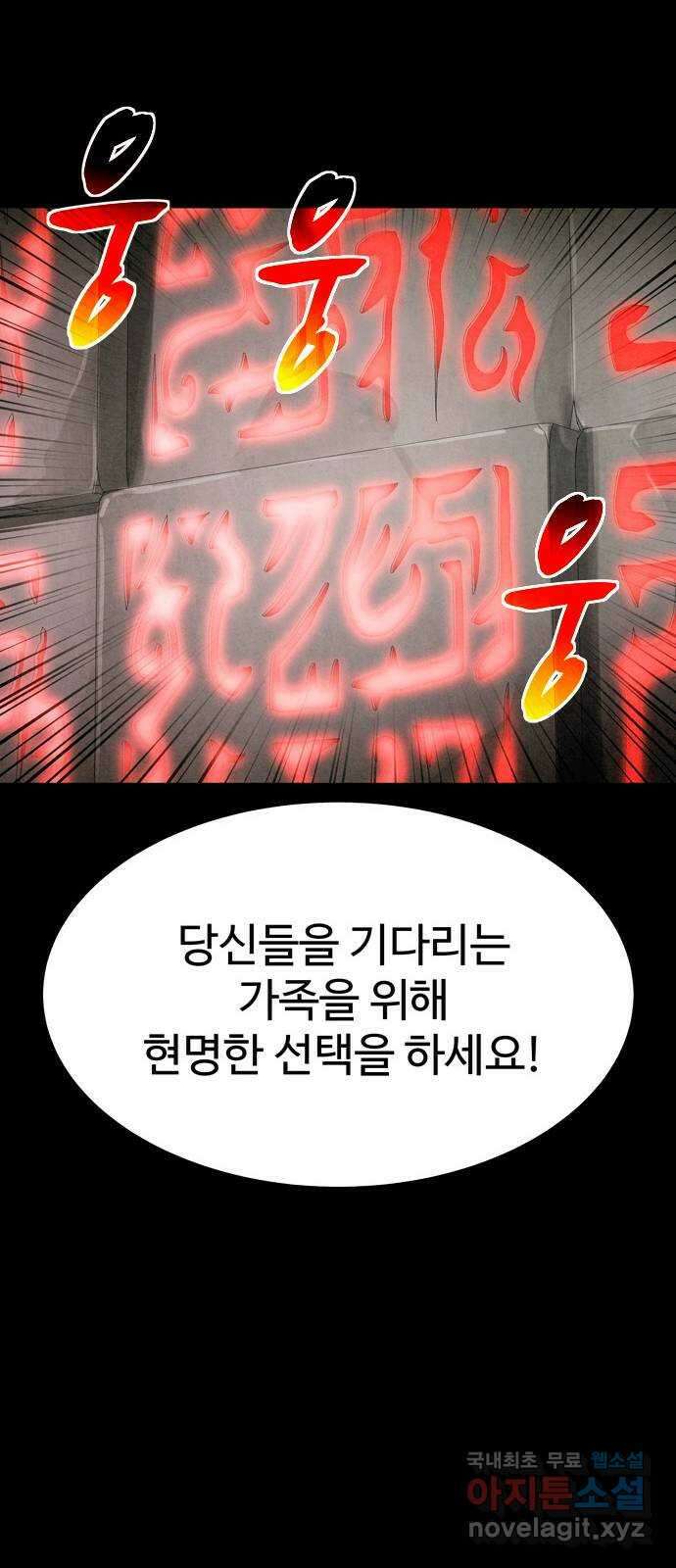 스포 84화 신의 탄생(6) 44