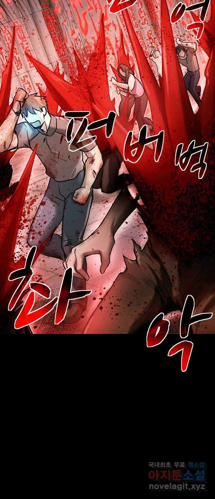 스포 84화 신의 탄생(6) 46