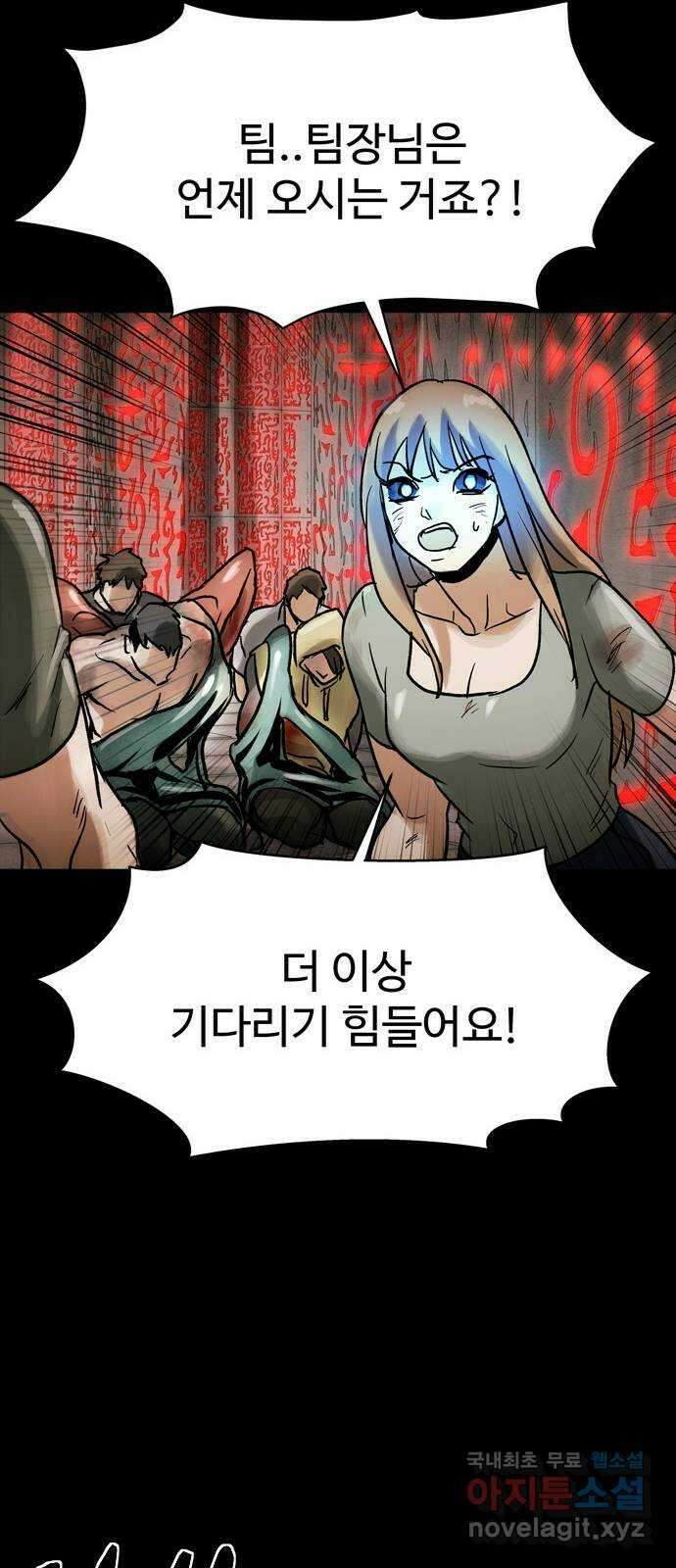 스포 84화 신의 탄생(6) 47