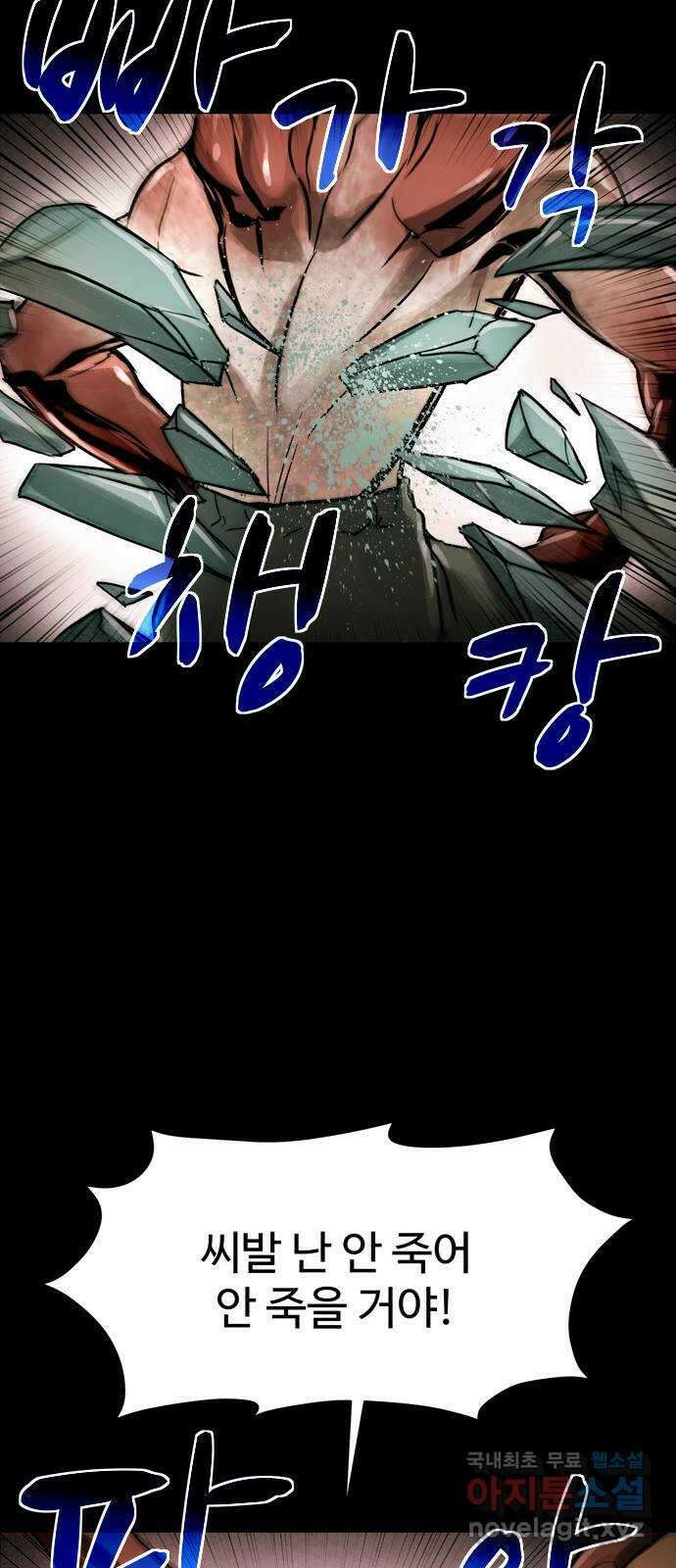 스포 84화 신의 탄생(6) 48