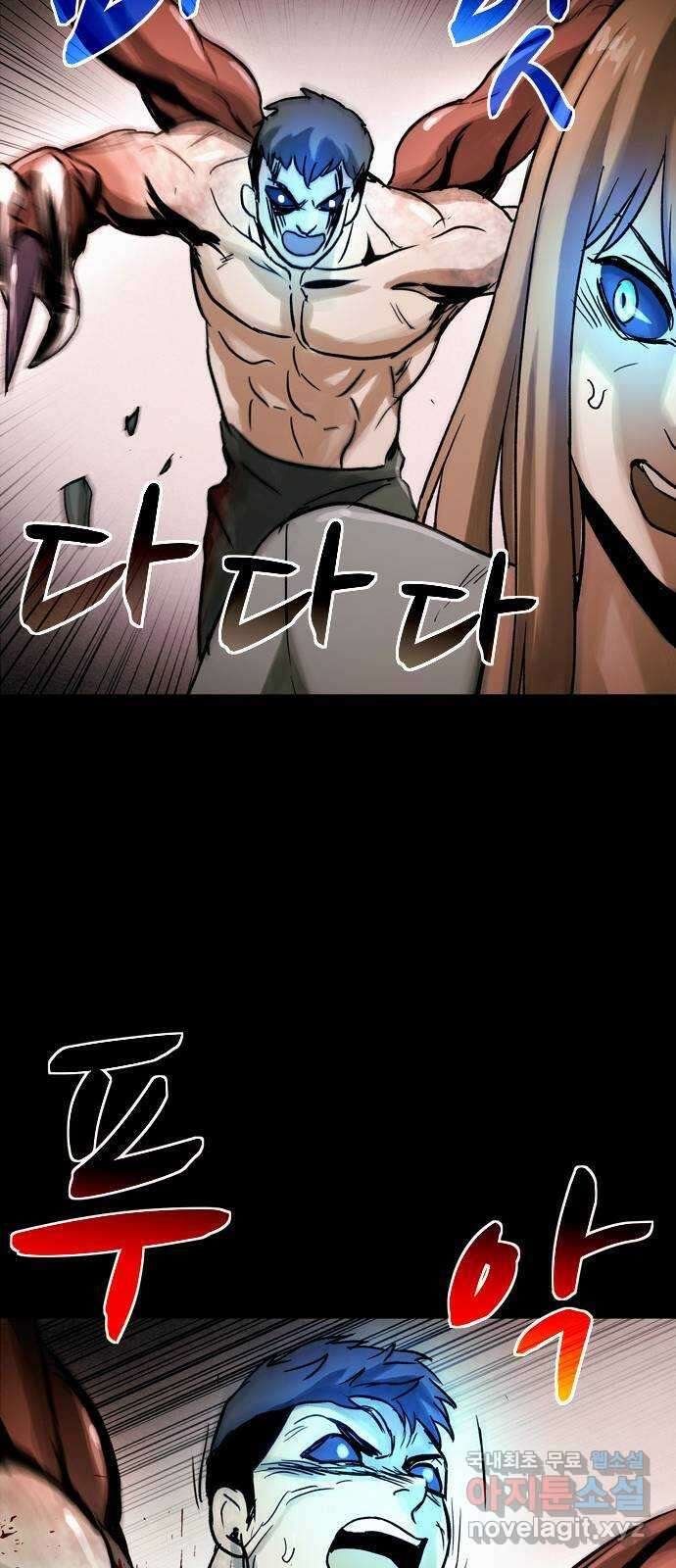 스포 84화 신의 탄생(6) 49