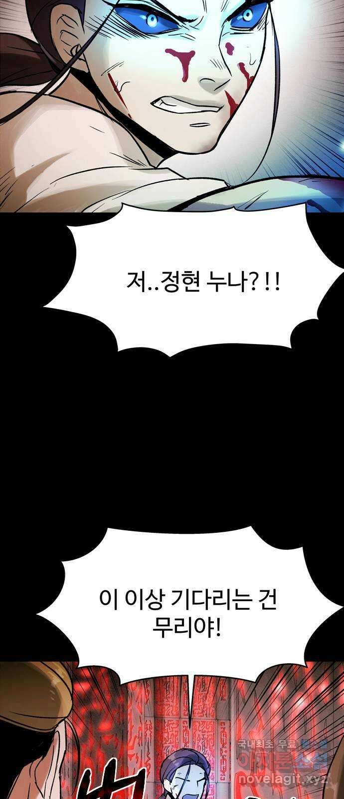 스포 84화 신의 탄생(6) 51